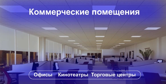Подвесные потолки в Алматы