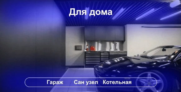 Подвесные потолки в Алматы