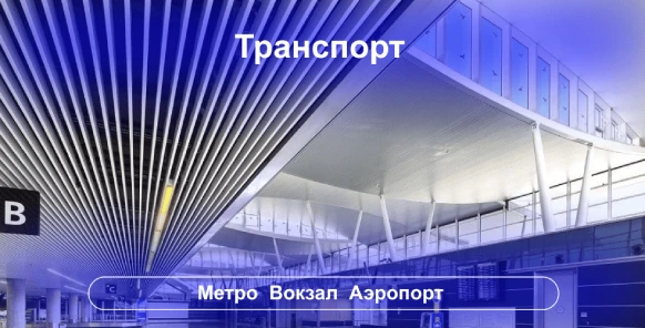 Подвесные потолки в Алматы